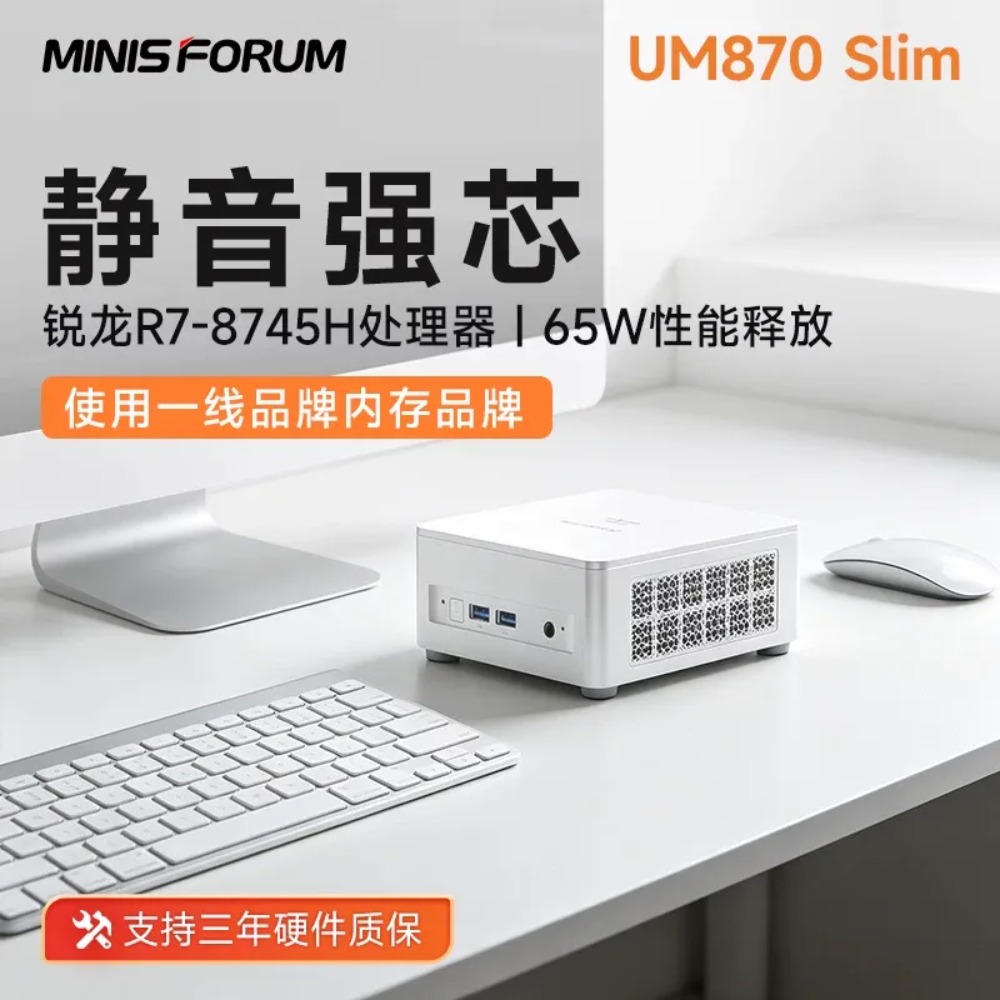 Home Office Design - Mingfan UM870 Slim Ryzen R7-8745H mini